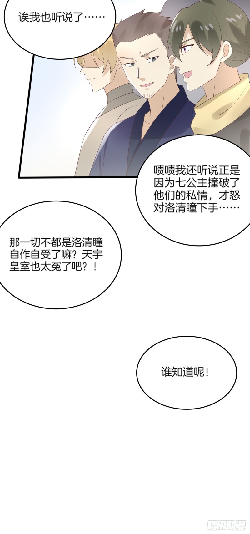 第一百七十九话 尊主降临20