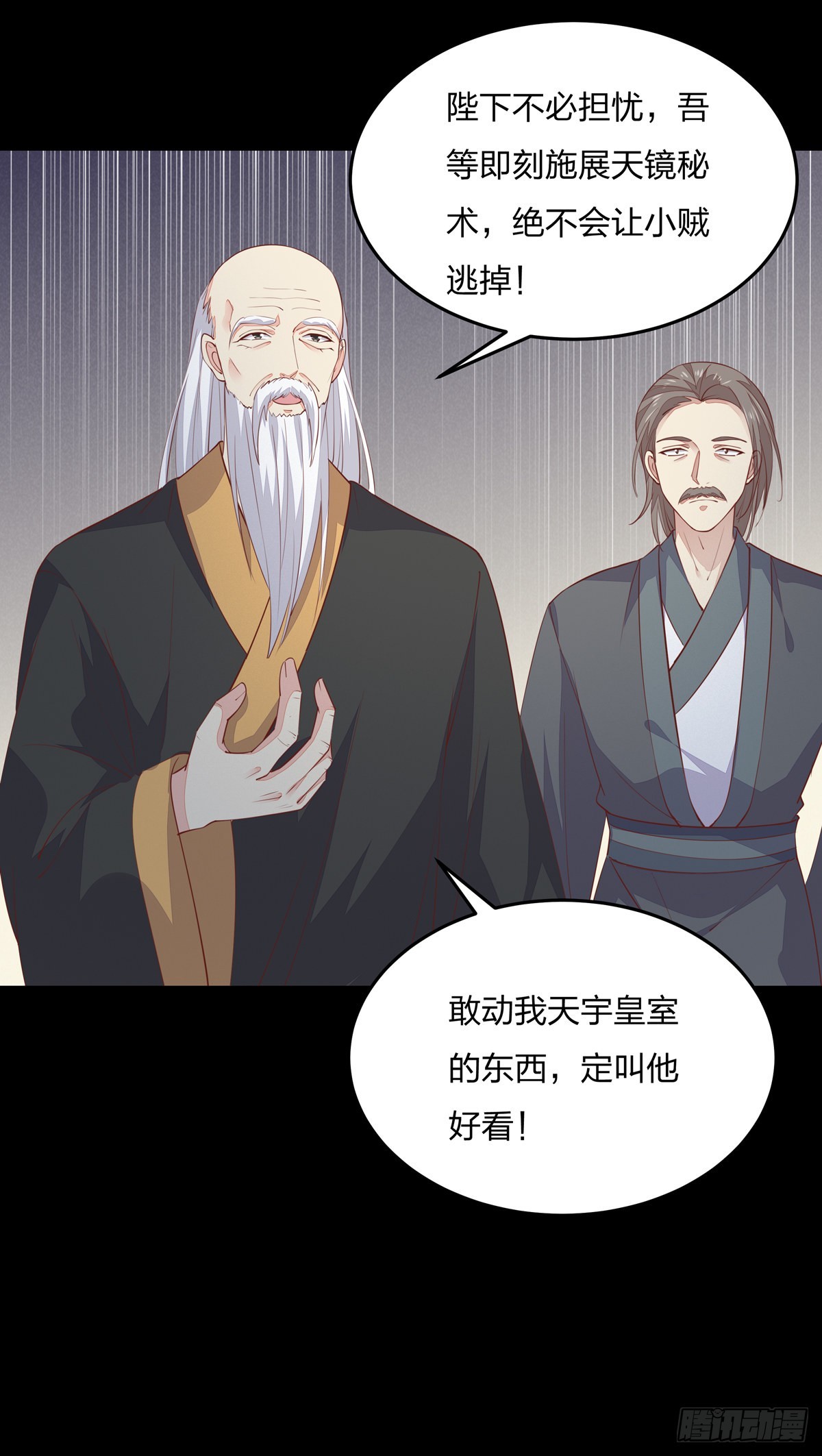 第八十一话 替媳妇儿善後5