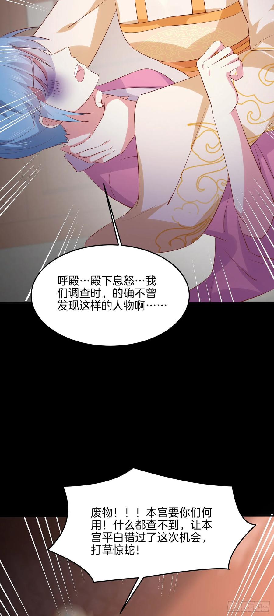 第二百二十六话 耙耳朵5