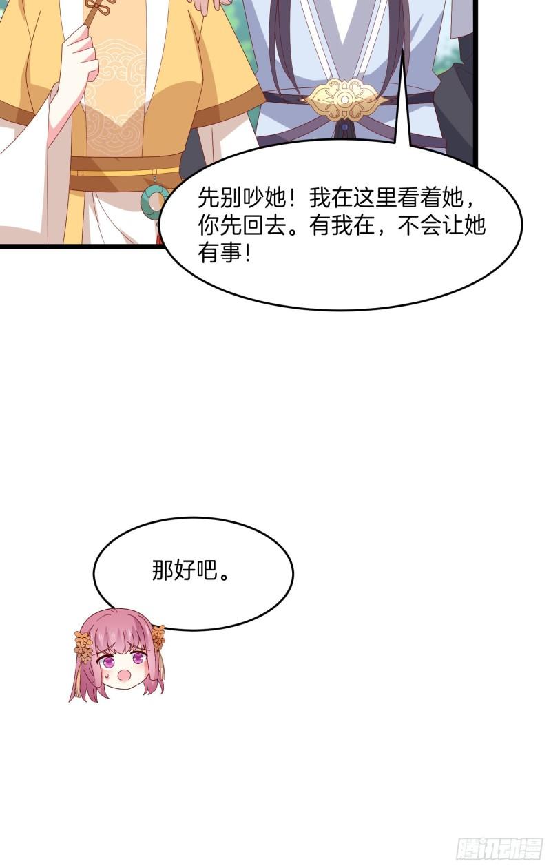第二百九十八话 死变态19