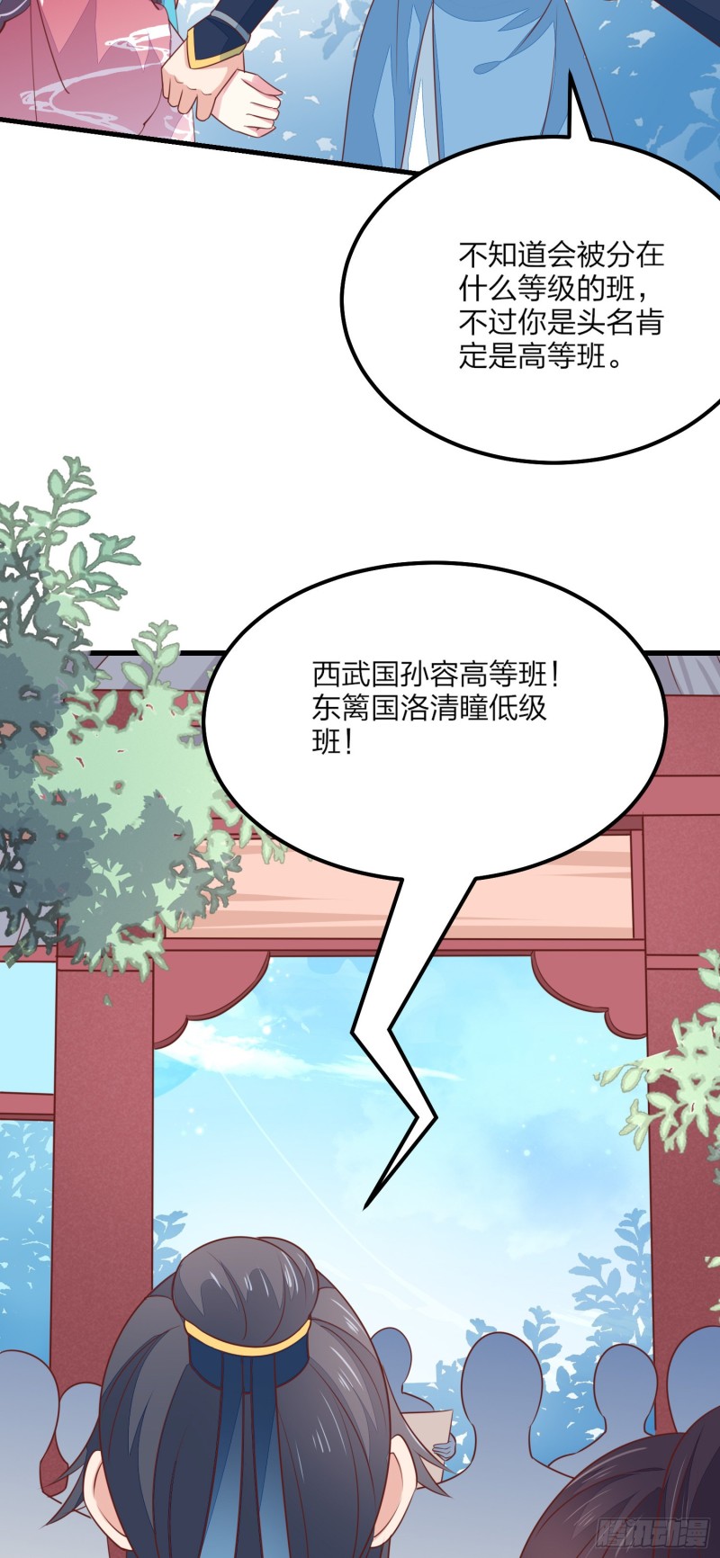 第一百三十四话 本尊也要嚐嚐45