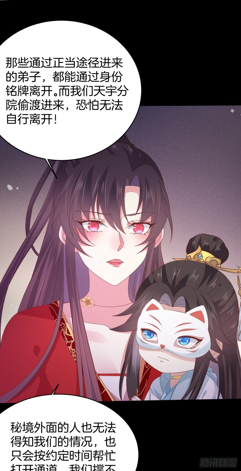 第一百六十九话 本尊护你25