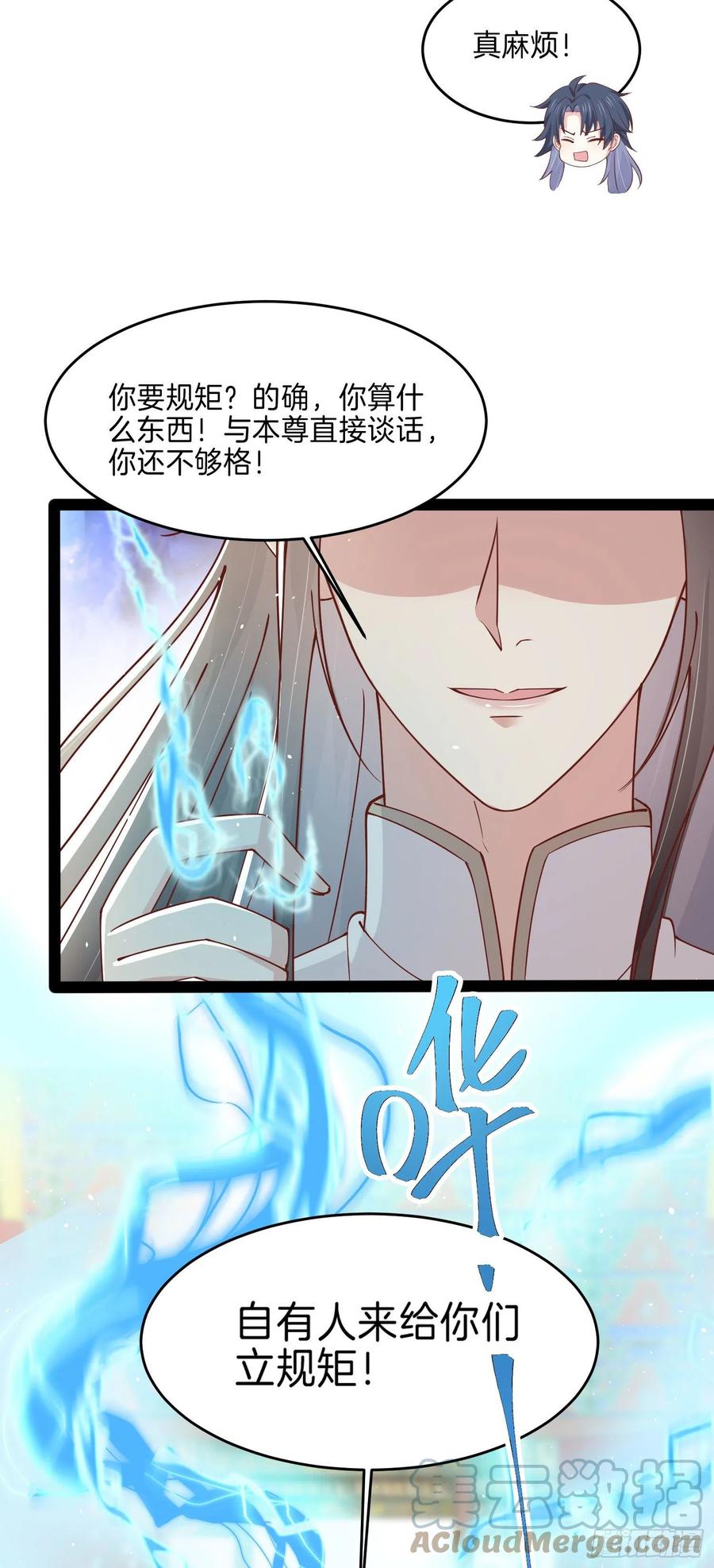 第二百四十话 护妻狂魔已上线18