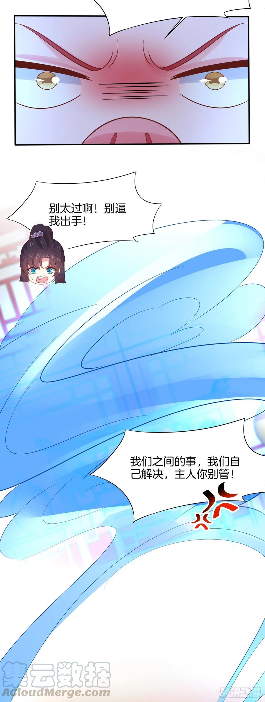 第二百一十八话 雪球化形10