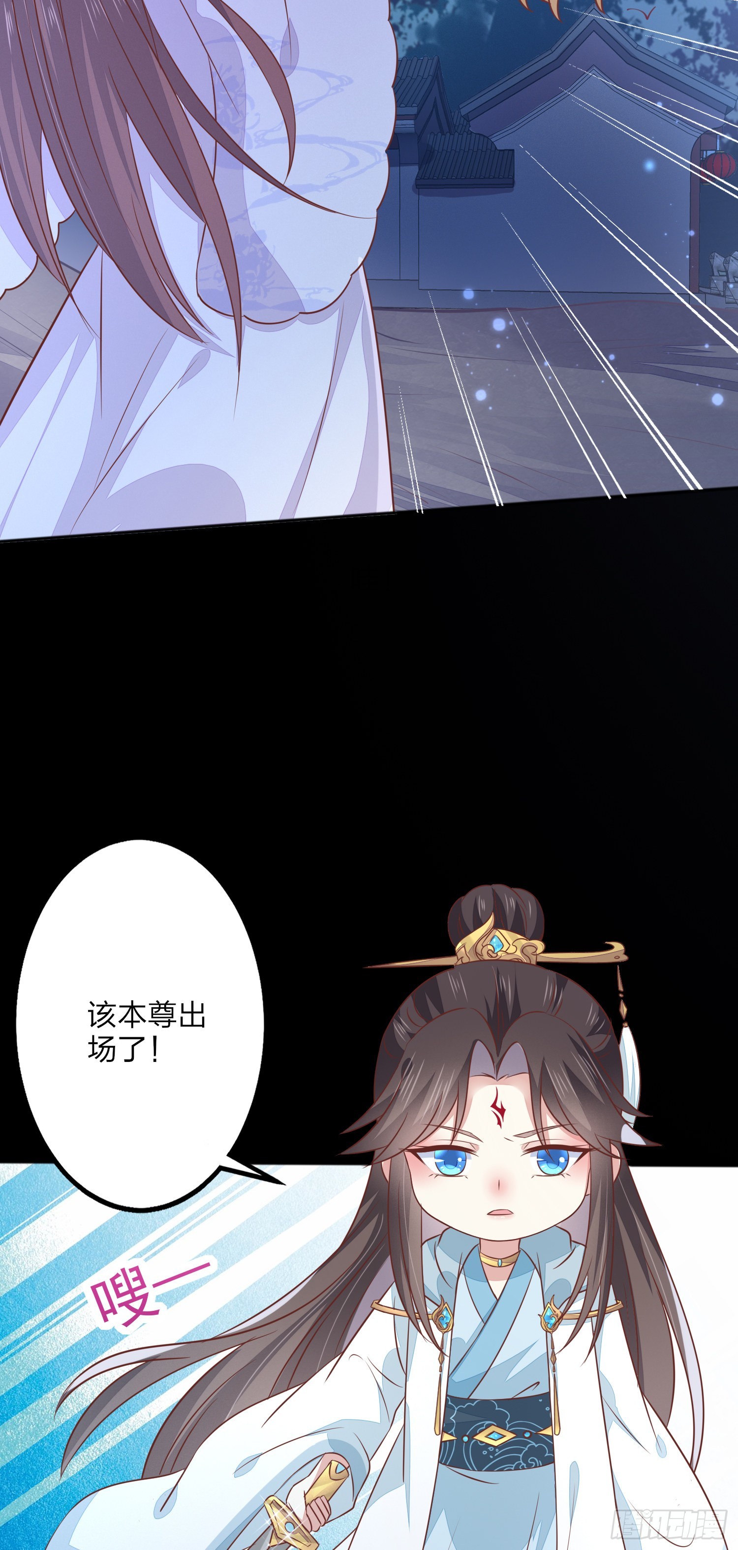 元宵特别篇：尊主追爱十八式18