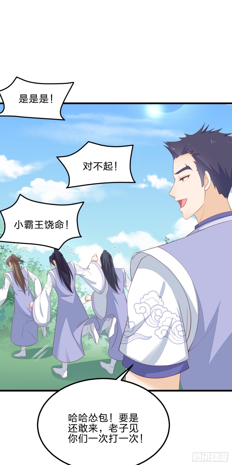 第一百三十八话 瞳瞳虐渣7