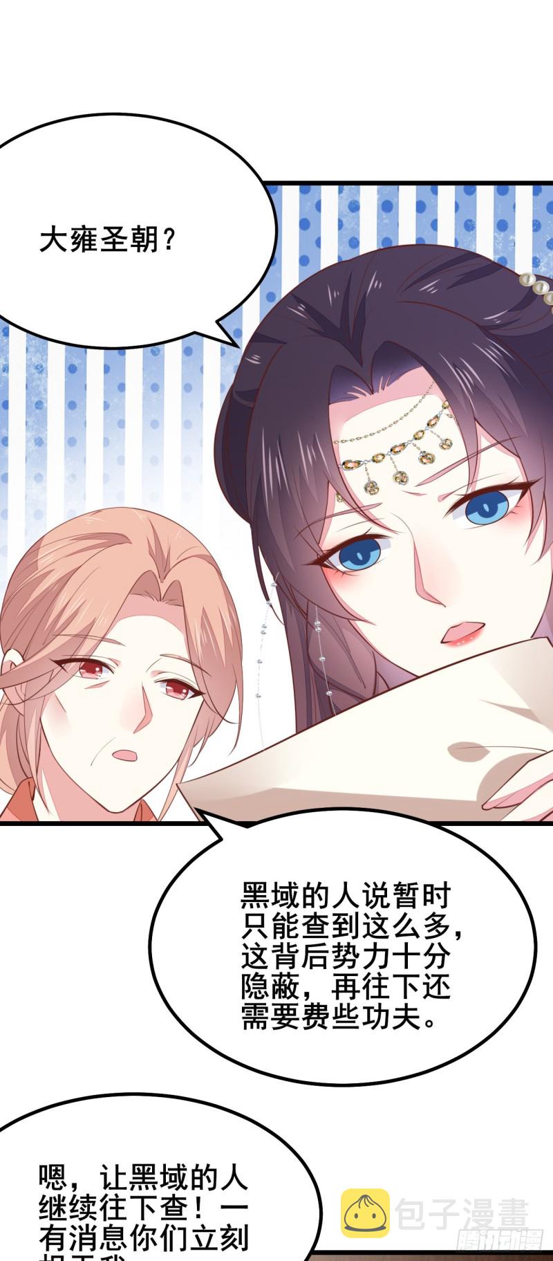 第一百二十七话 亲亲9