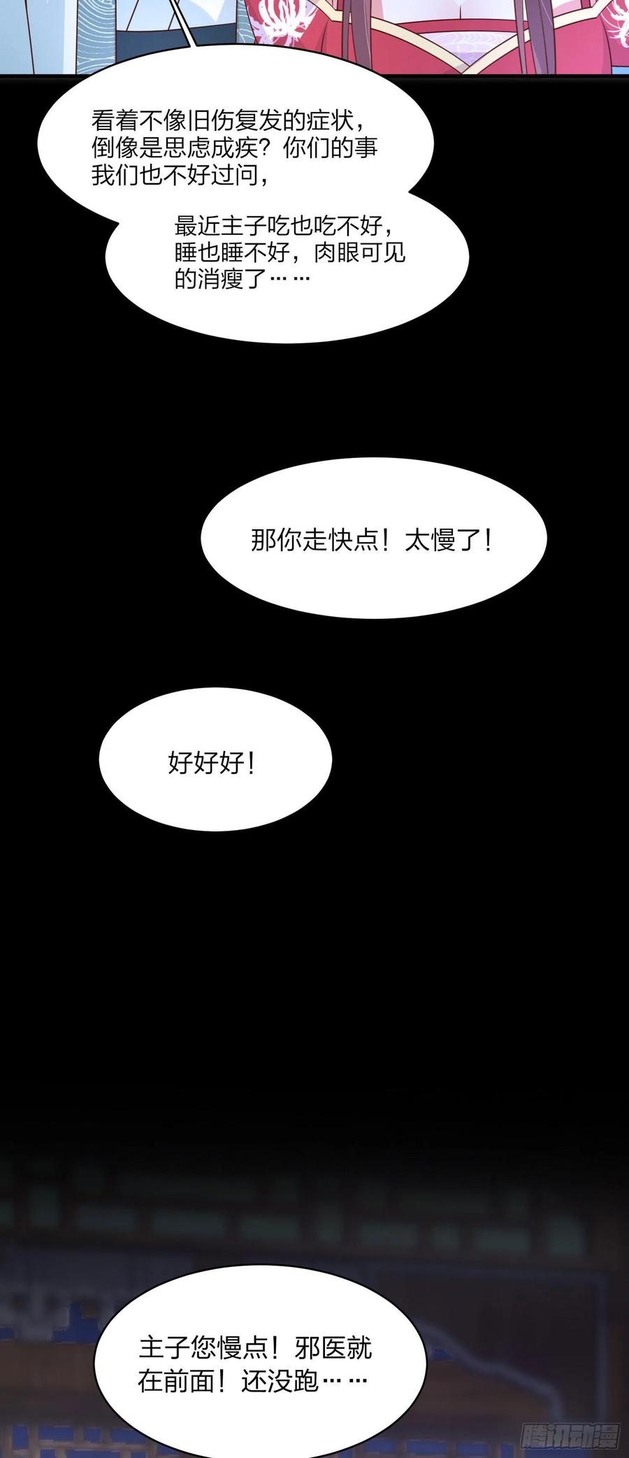 第二百零三话 霸气护夫5
