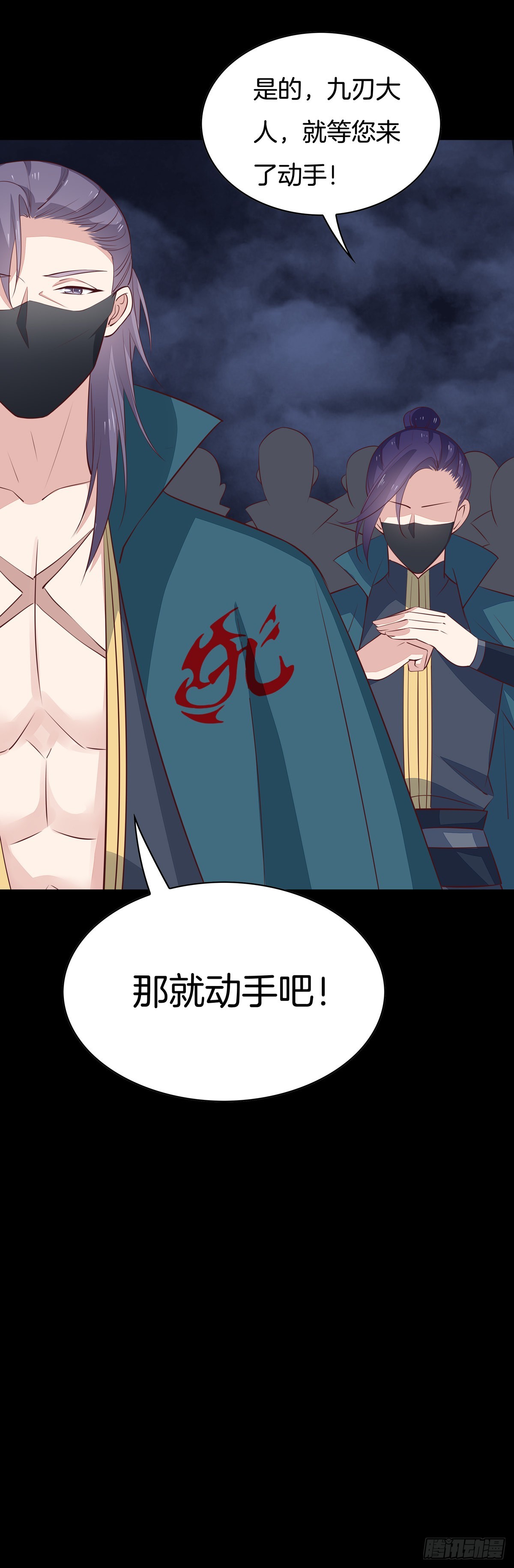 第六十七话 不准走！23