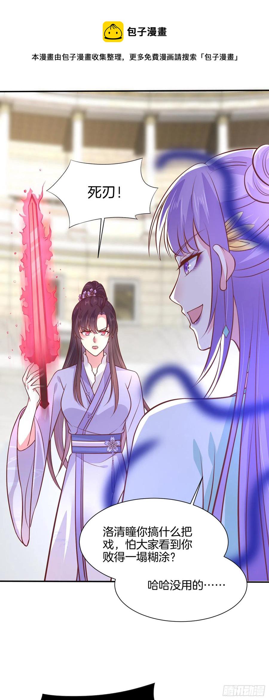 第二百一十一话 可怜虫19