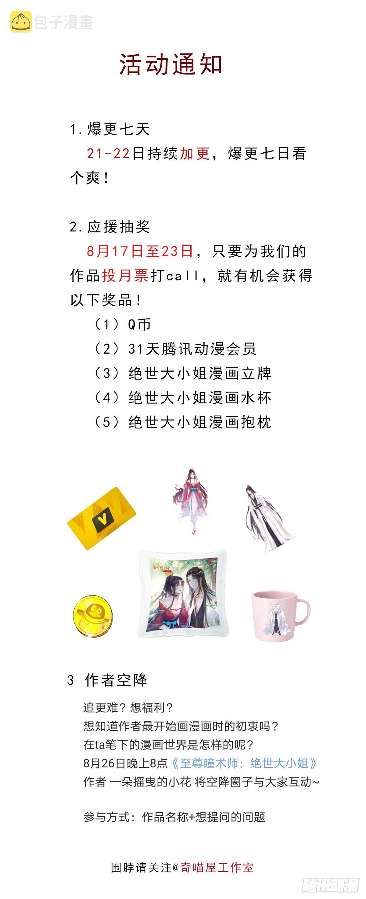 第七十八话 你的软肋28