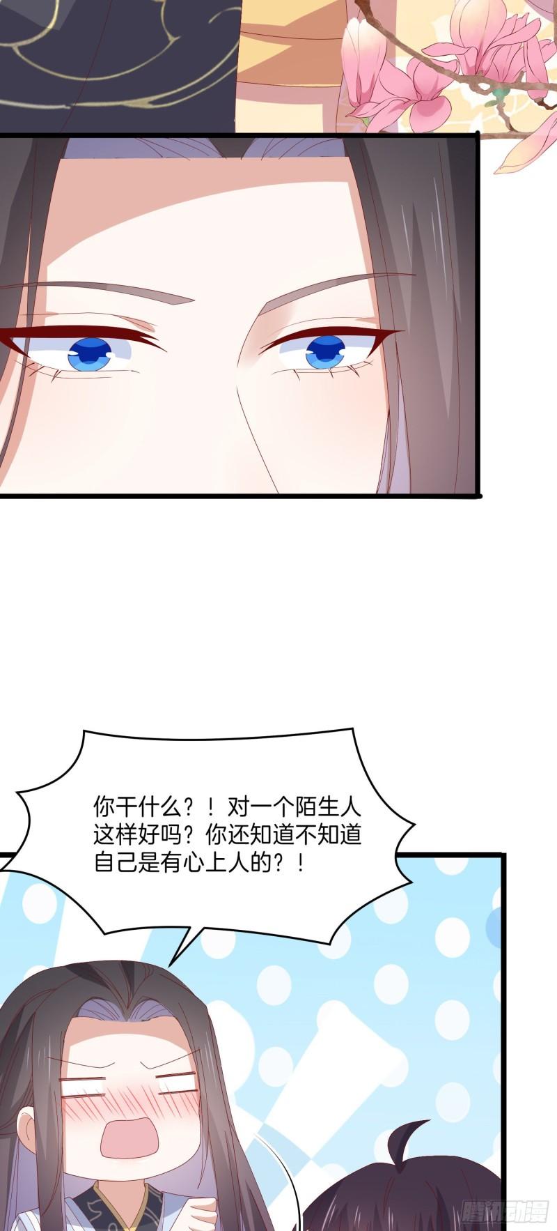 第二百九十七话 反套路14