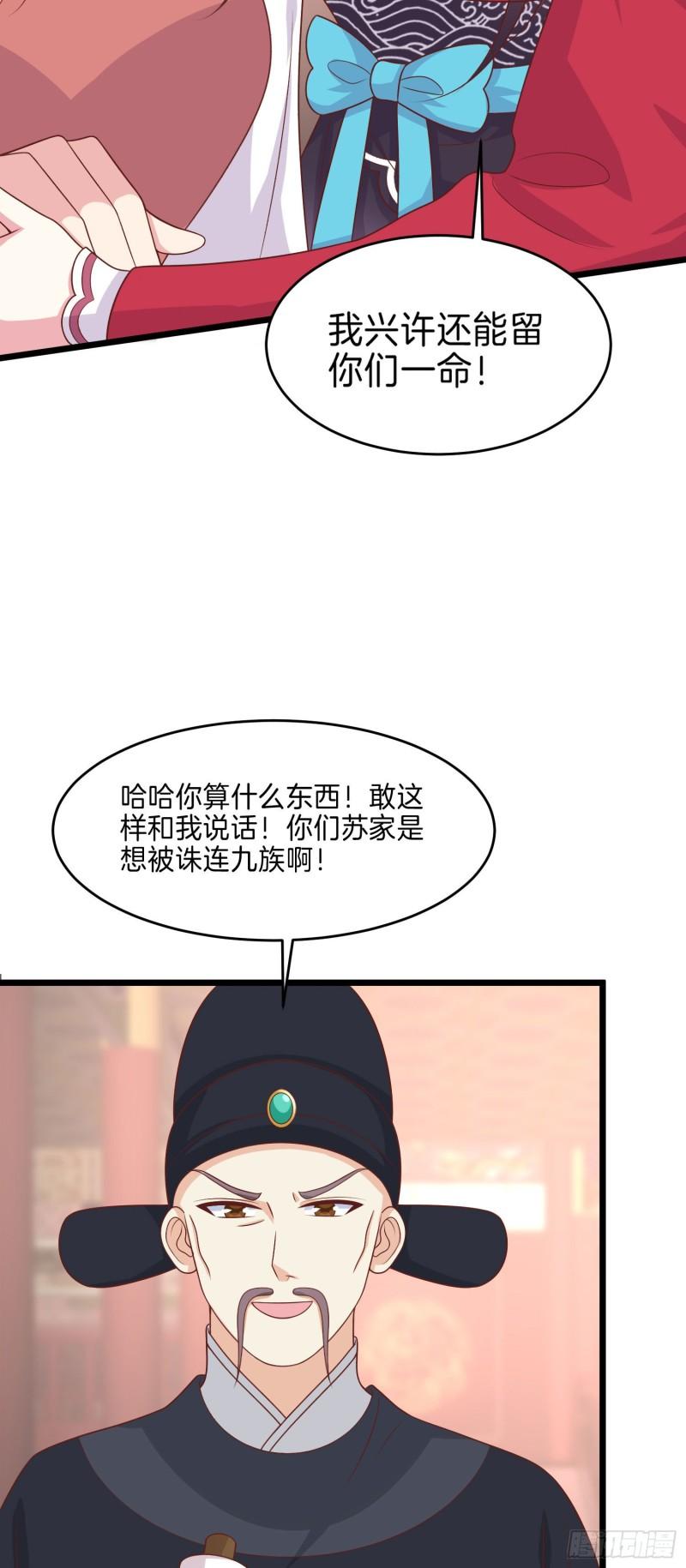 第二百五十六话 又开始作妖了19