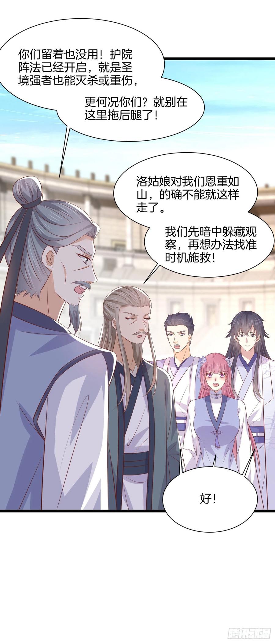 第二百一十三话 混战7