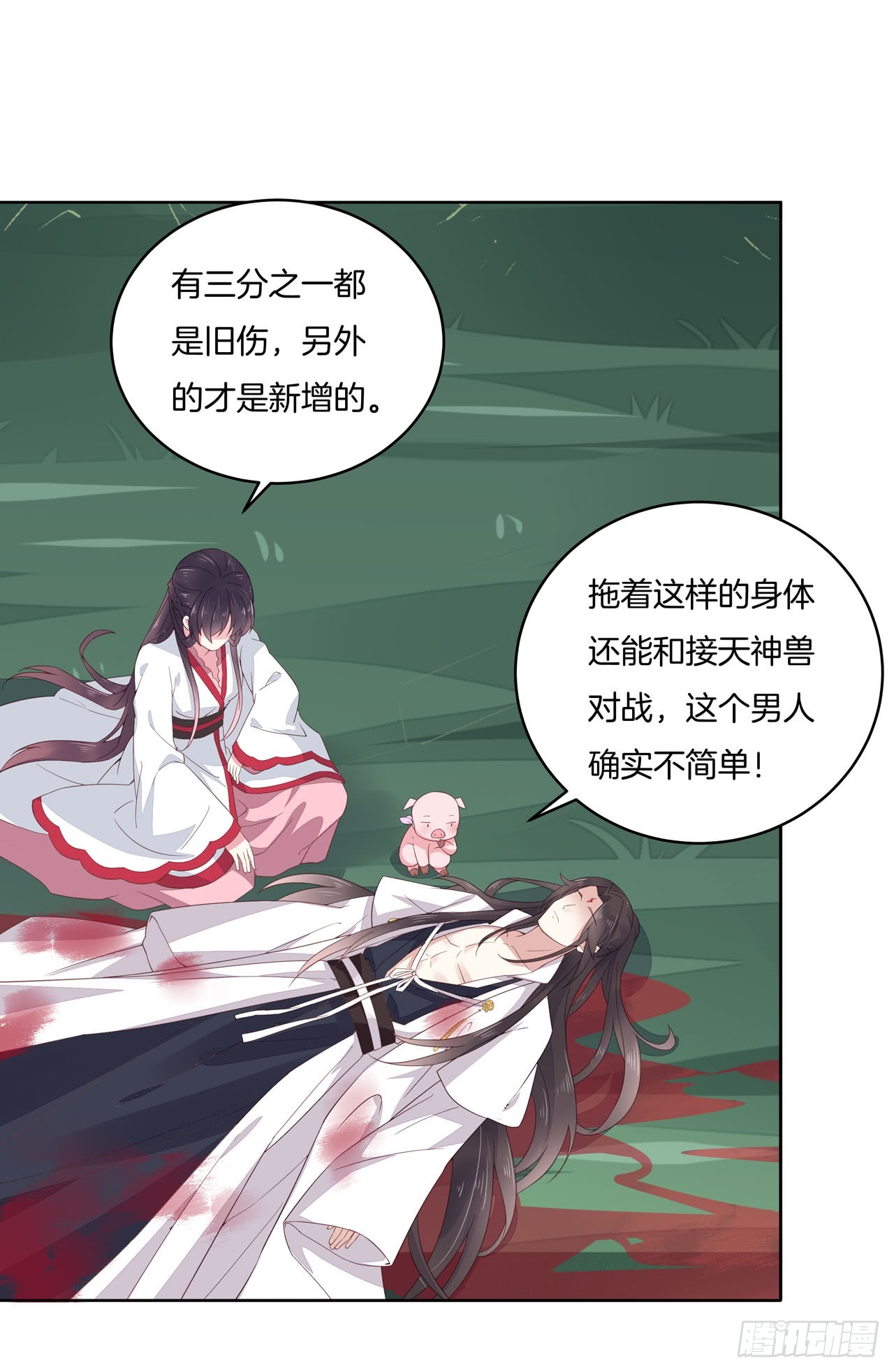 第十三话 姐姐给你检查身体34