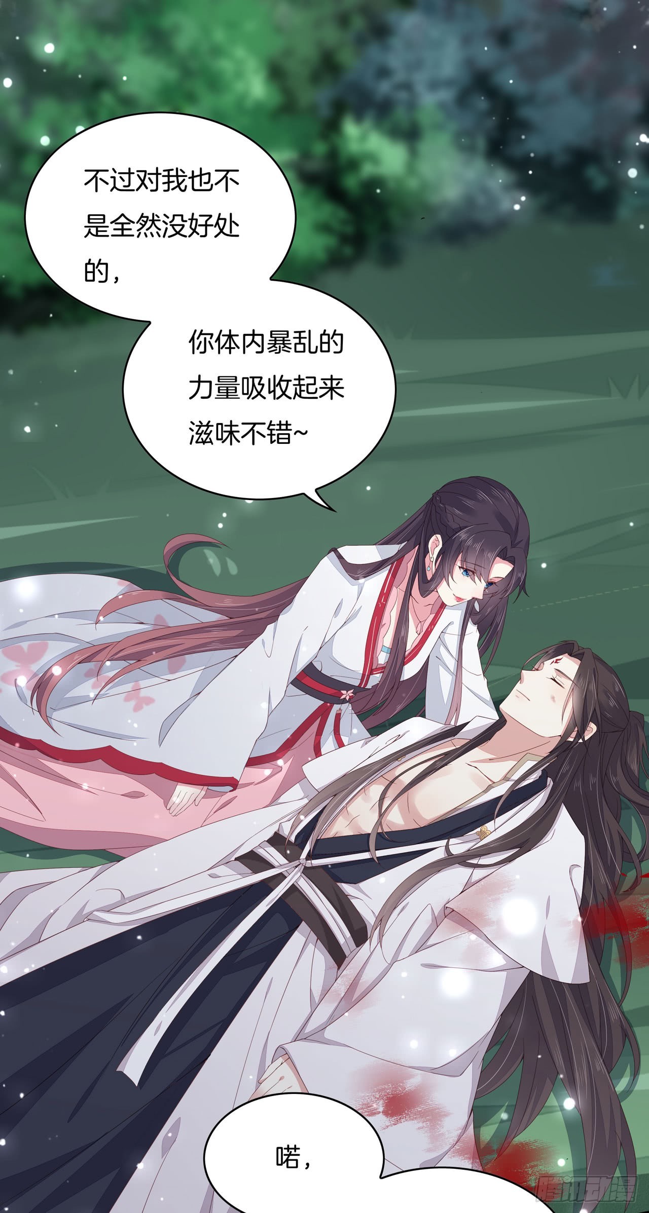 第十三话 姐姐给你检查身体45