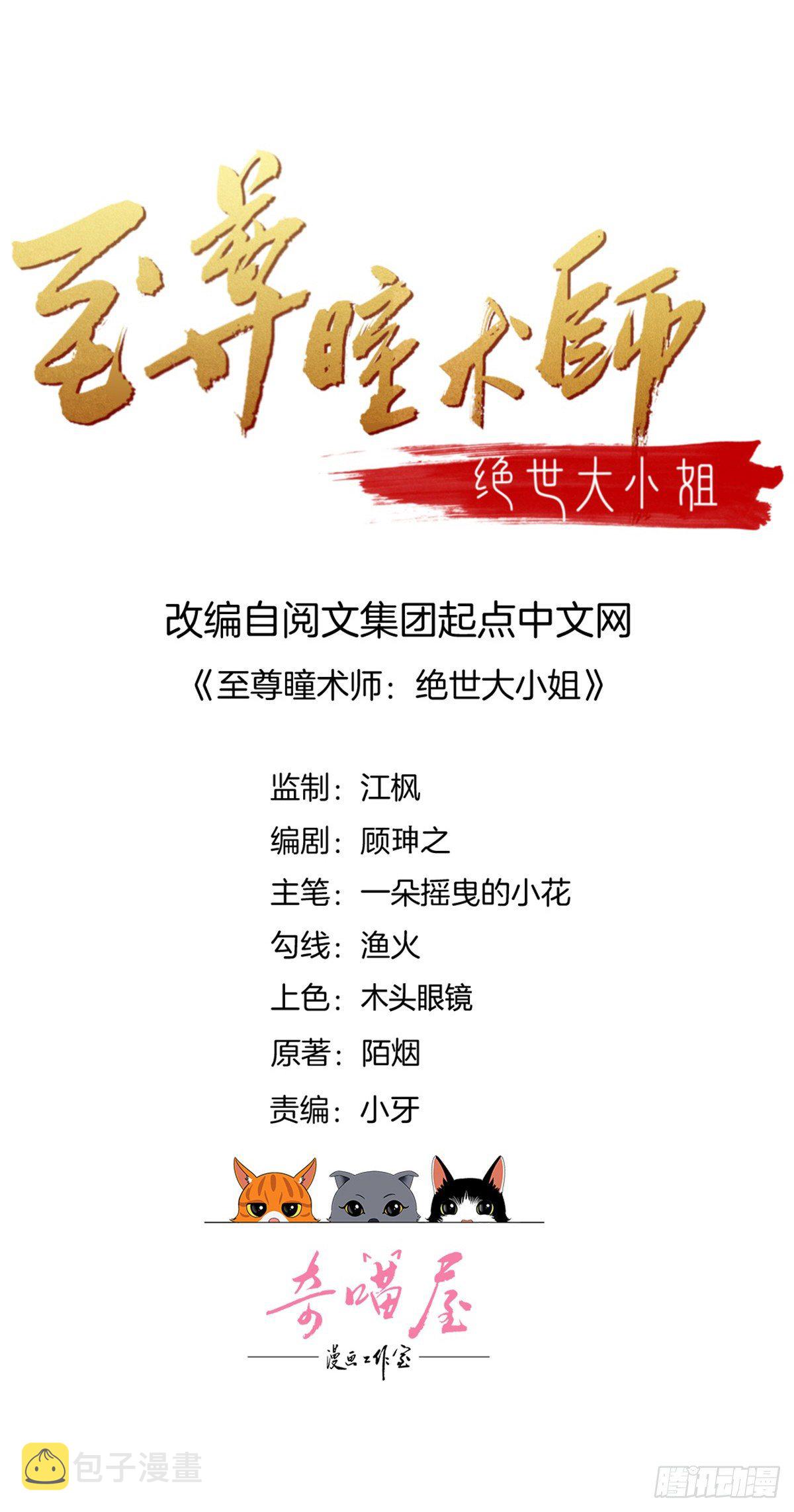 第二百六十四话 瞳瞳的身世1