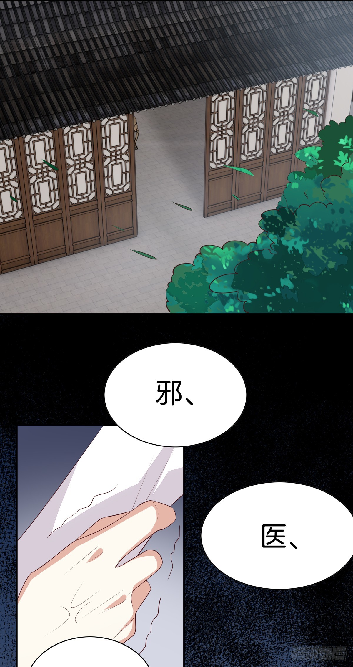 第五十五话 谍色坊14