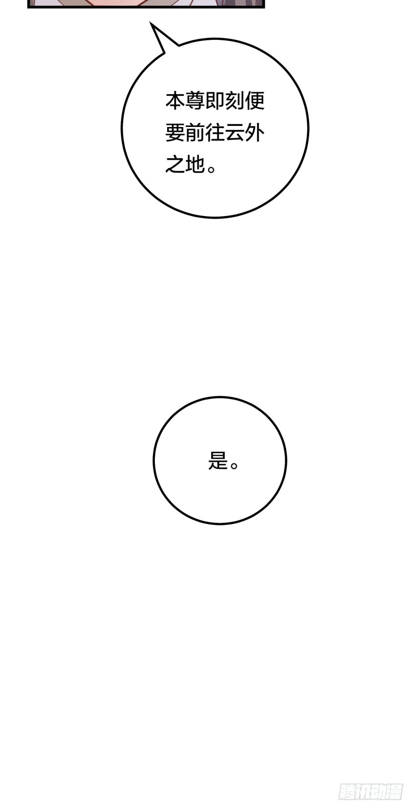 第一百二十六话 一起吃饼？29