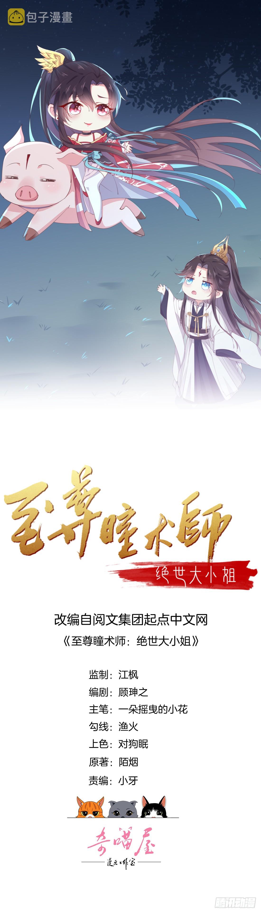 第三十二话 爲何如此执着？0