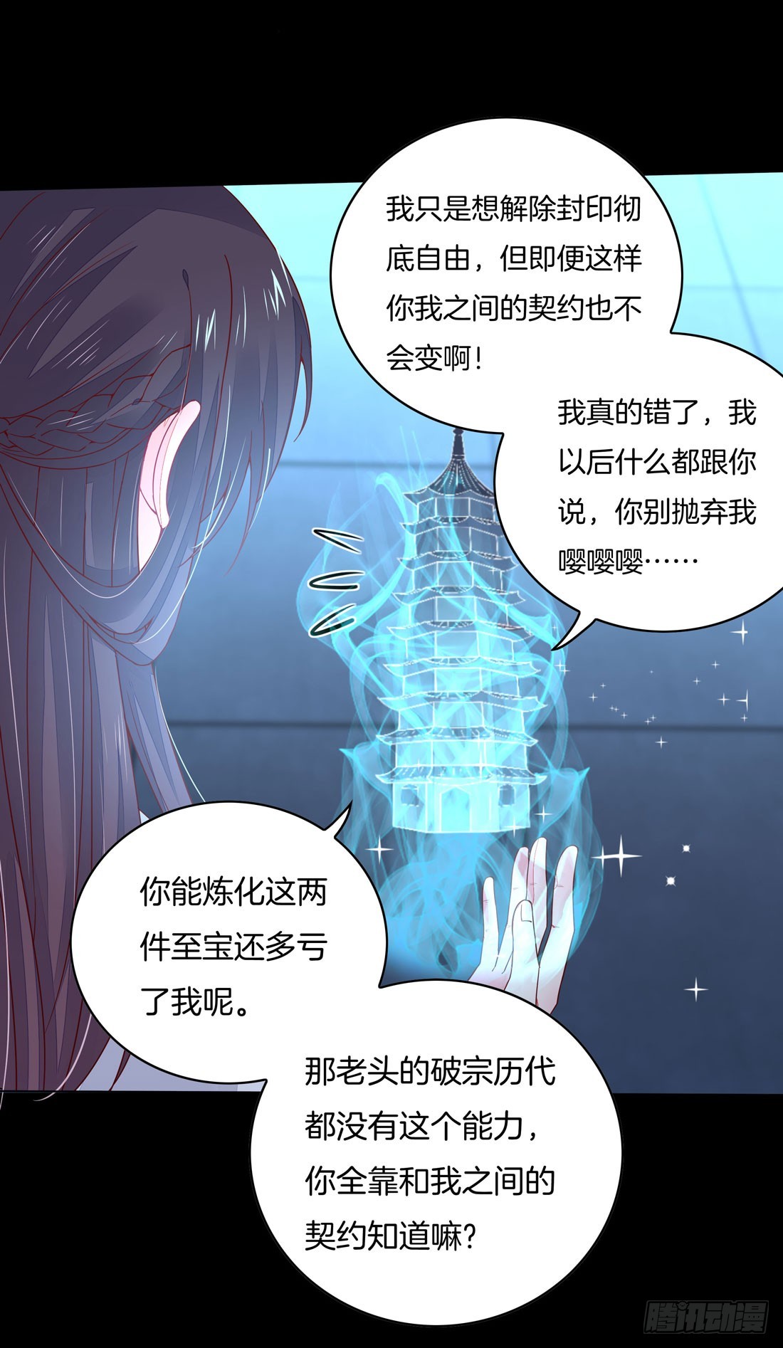 第十二话 威胁34