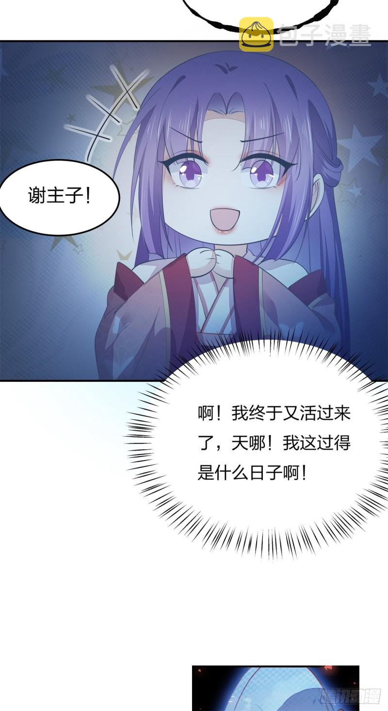 第一百十六话 结束了35