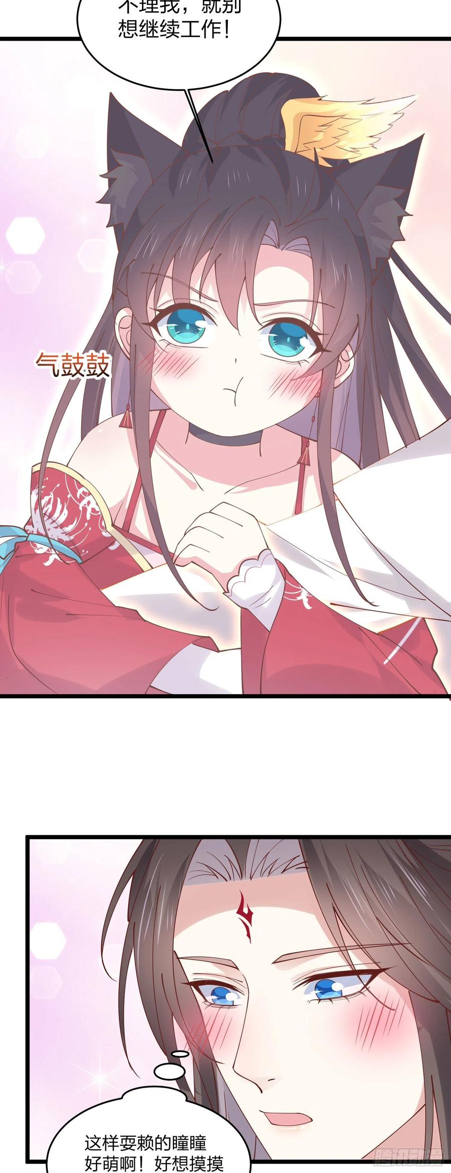 第二百五十话 舌吻？7