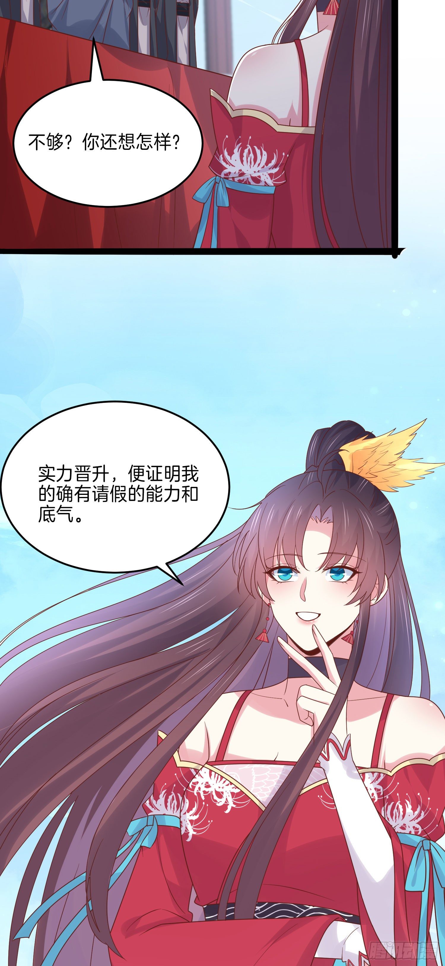第二百七十三话 如何破局11
