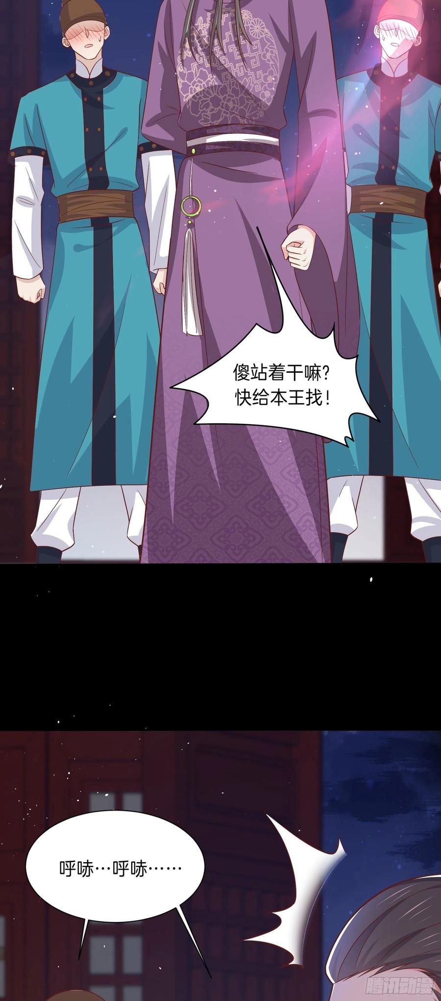 第二百二十五话 伤风败俗21