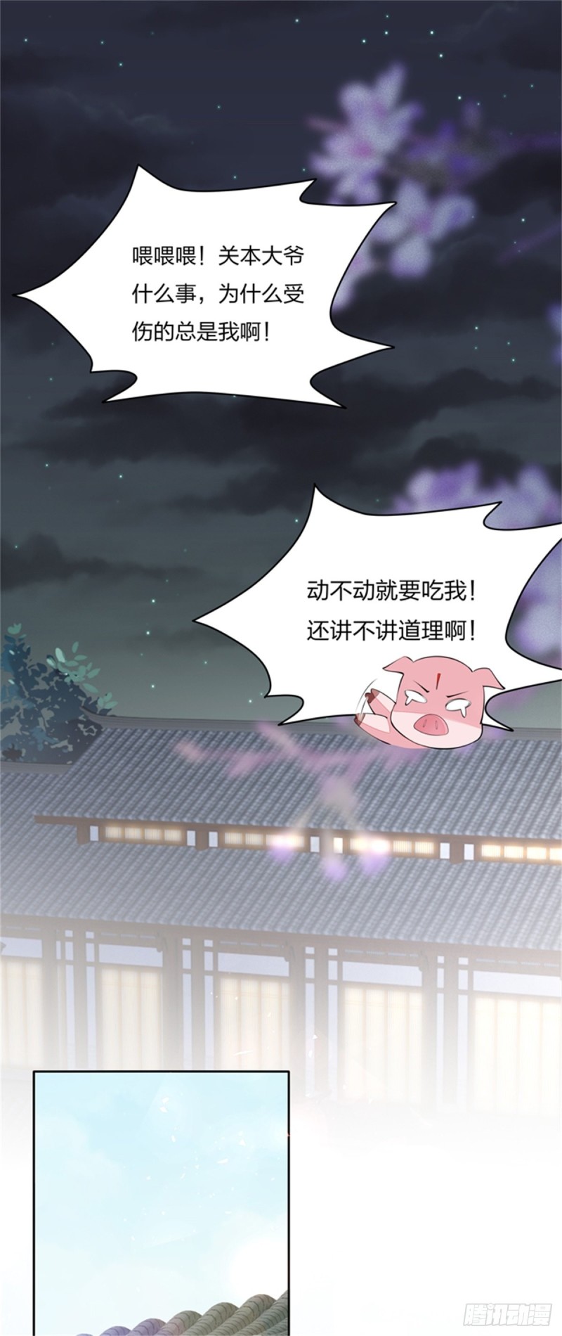 第一百零四话 腐蚀心房13
