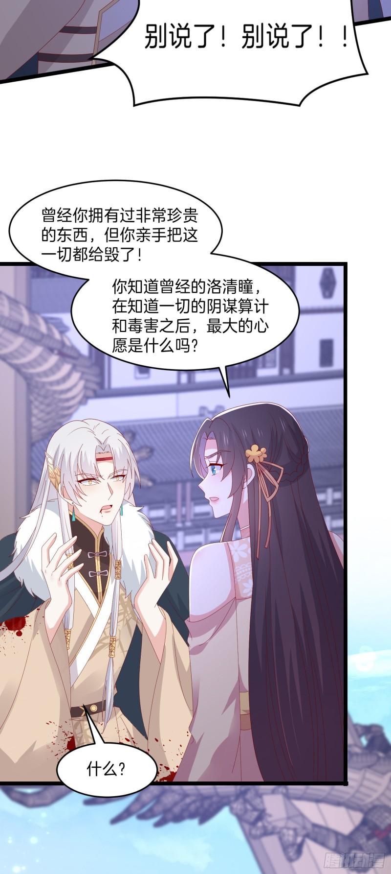 第三百零四话 渣男下线5