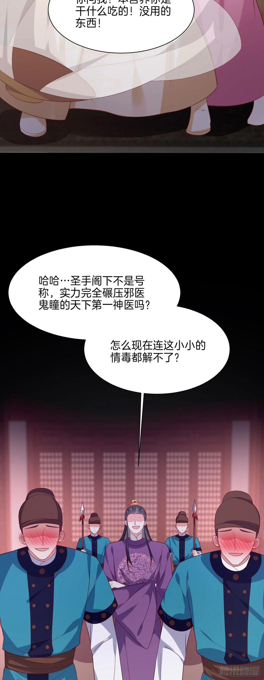 第二百二十七话 狗咬狗3