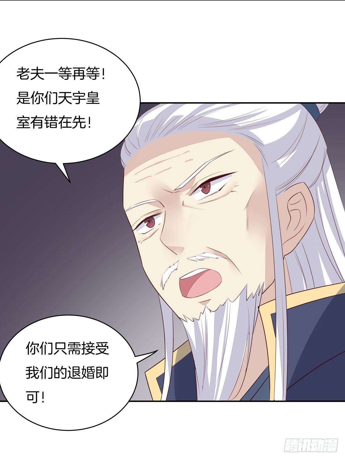 第二十三话 让他下不来牀41