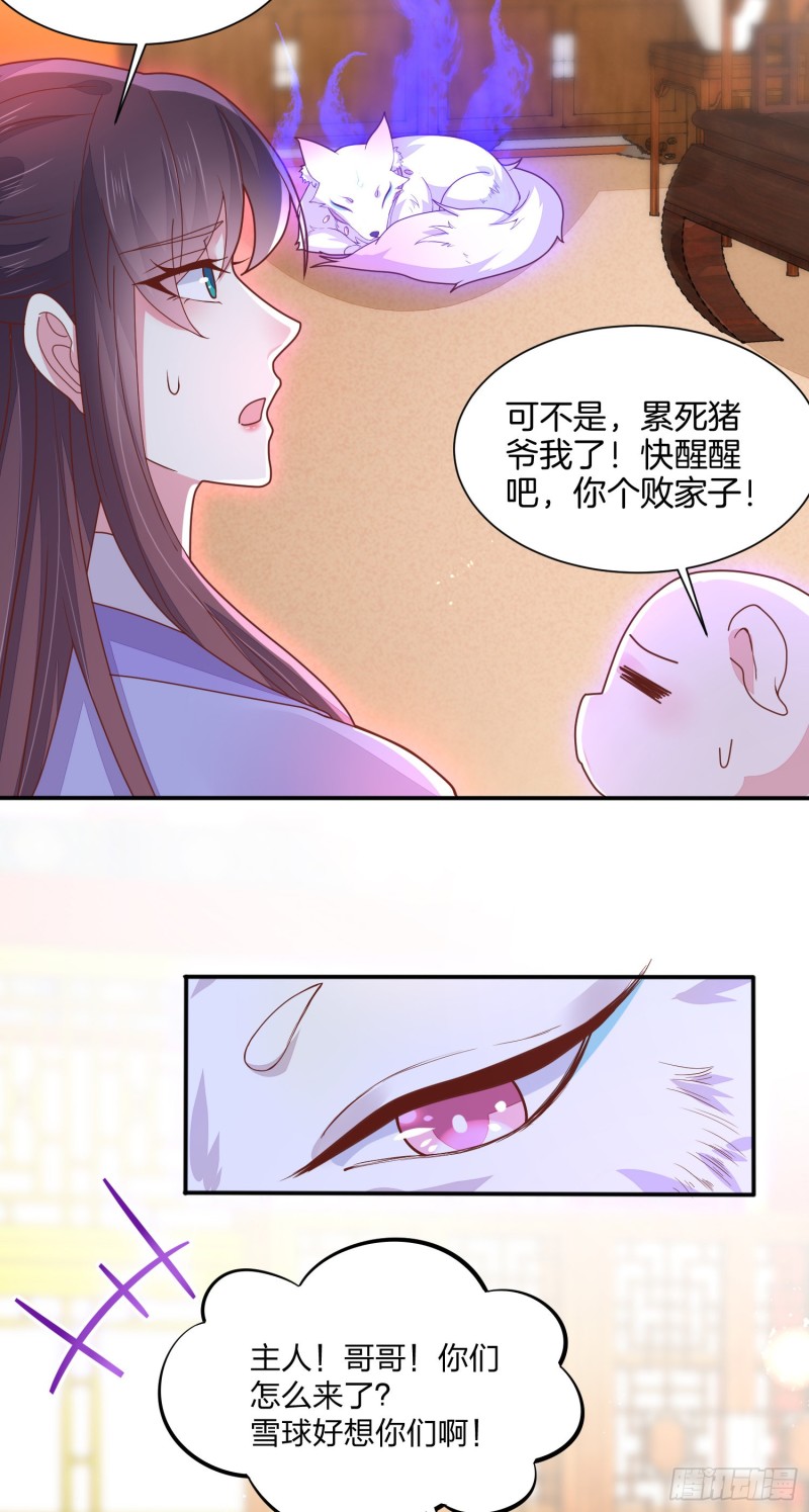 第二百一十七话 好小哦30