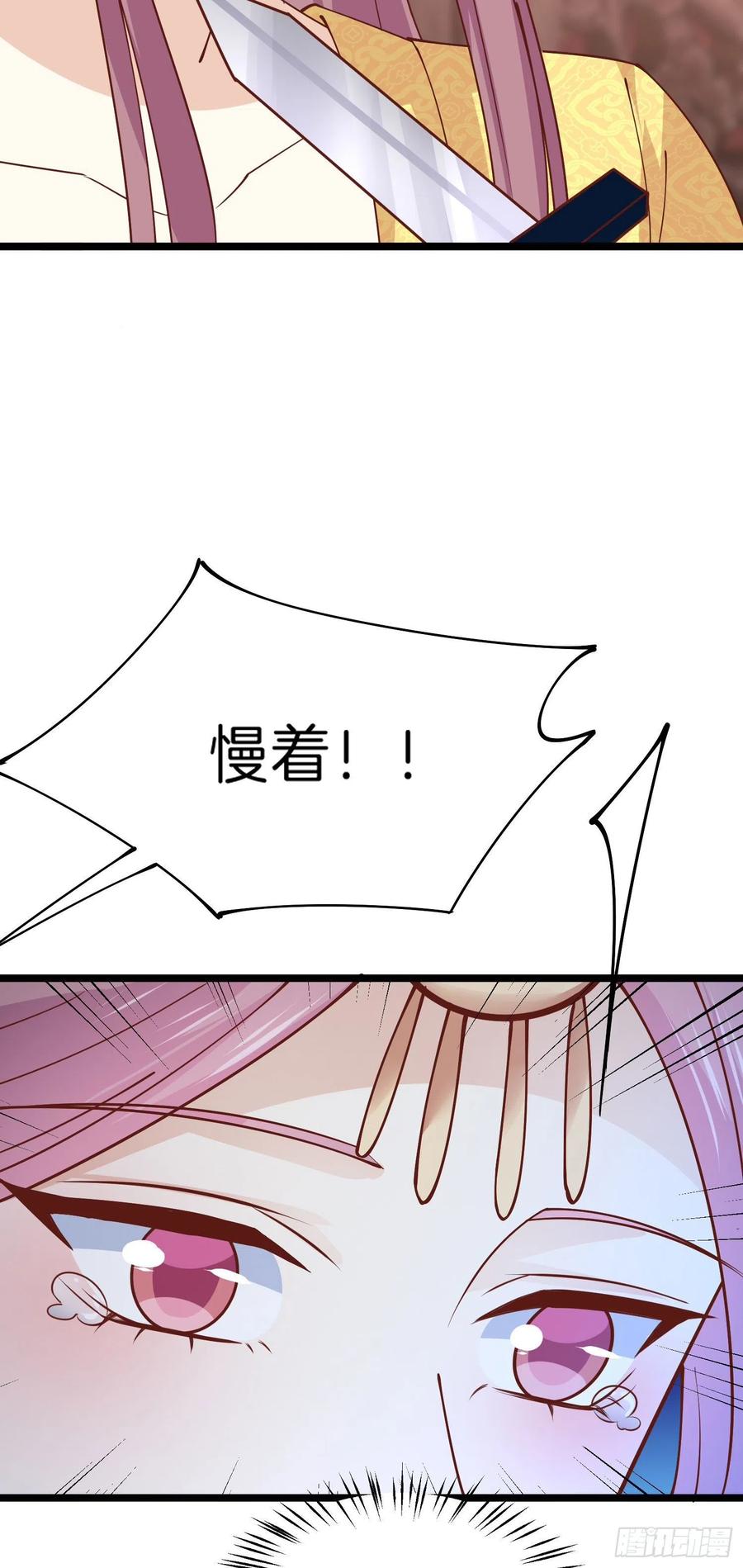 第二百三十九话 尊主驾到17