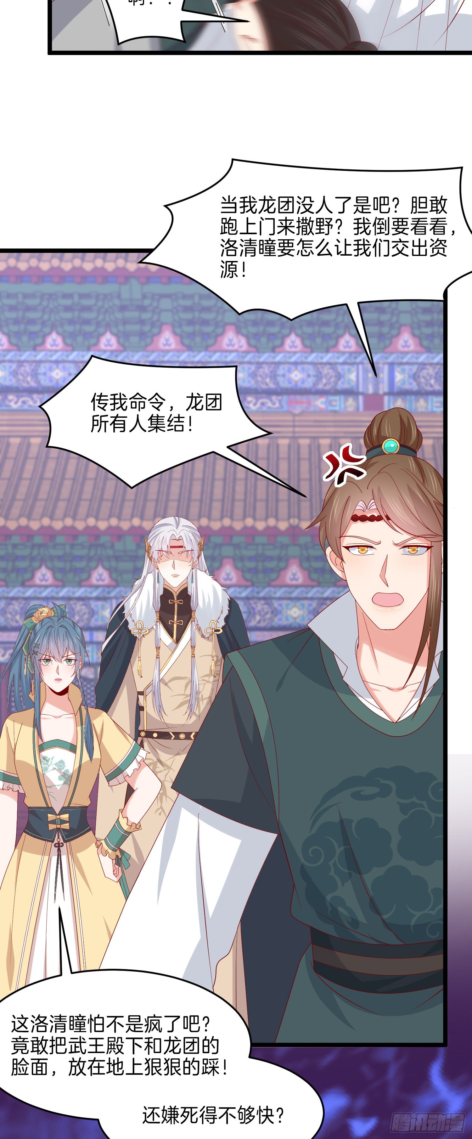 第二百八十六话 宣战10