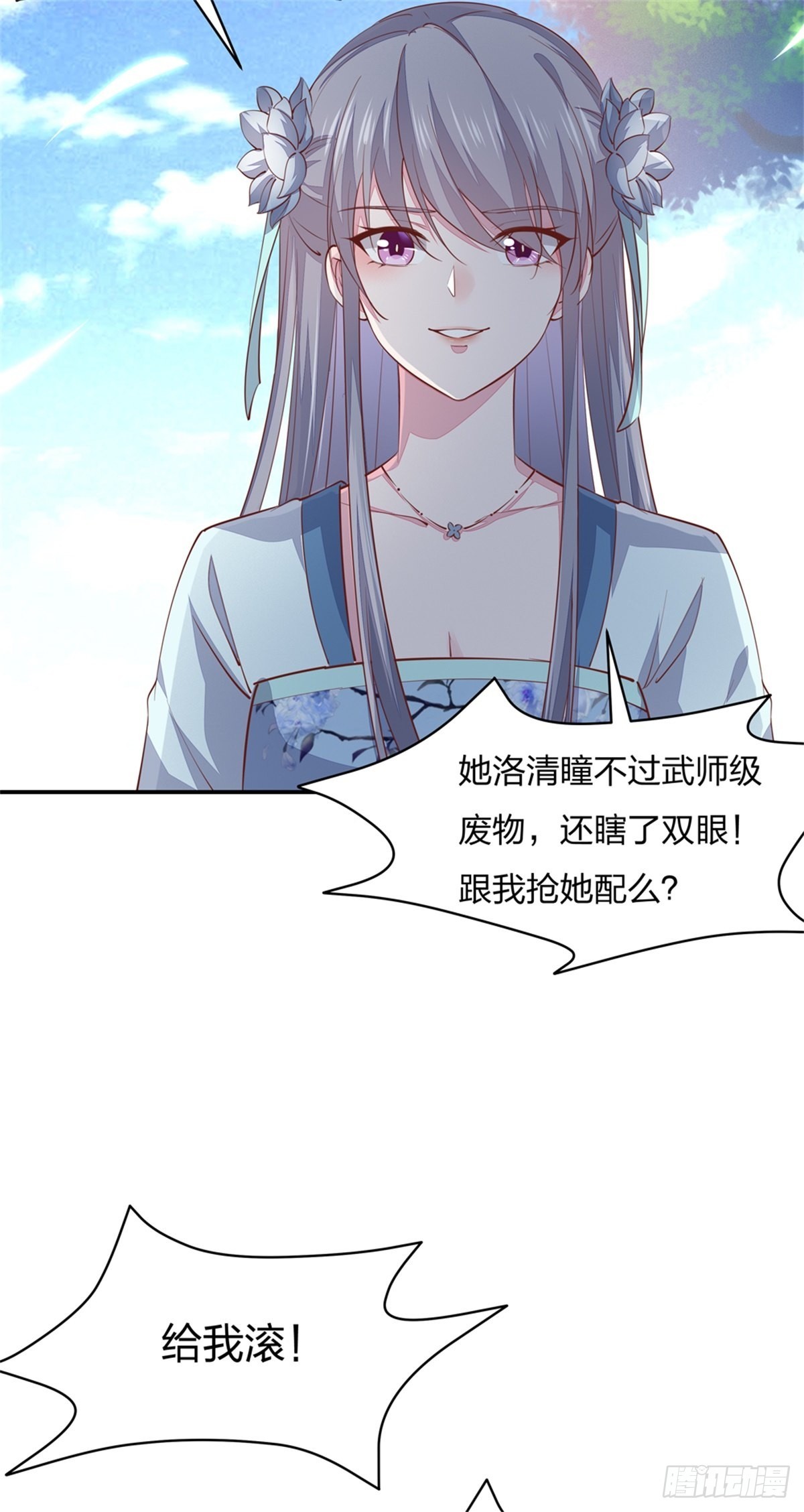 第八十六话 退位吧爷爷！3