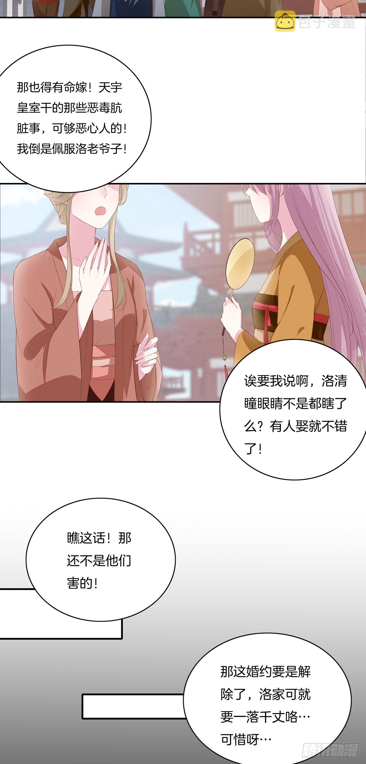 第二十一话 生气气4