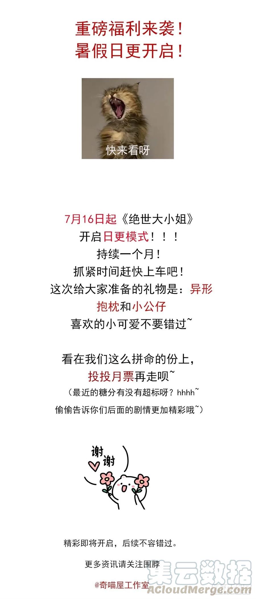 第二百零八话 垃圾作死26