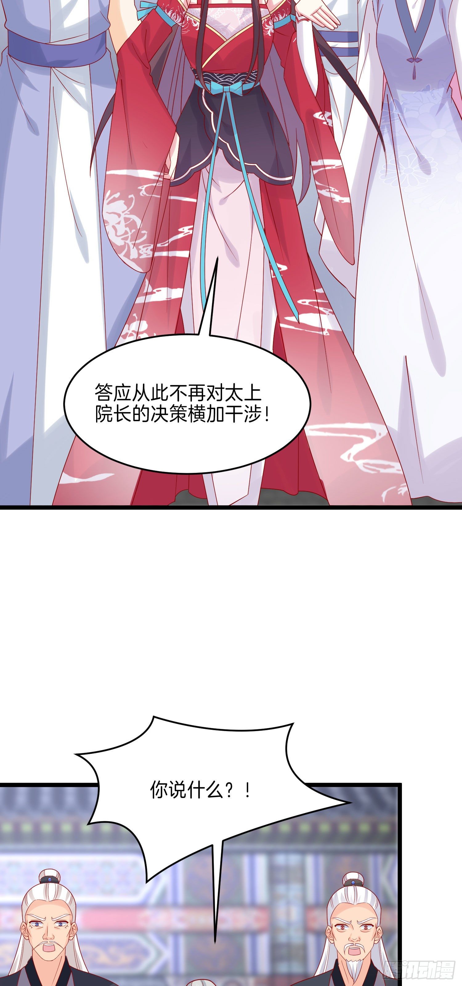 第二百七十三话 如何破局17