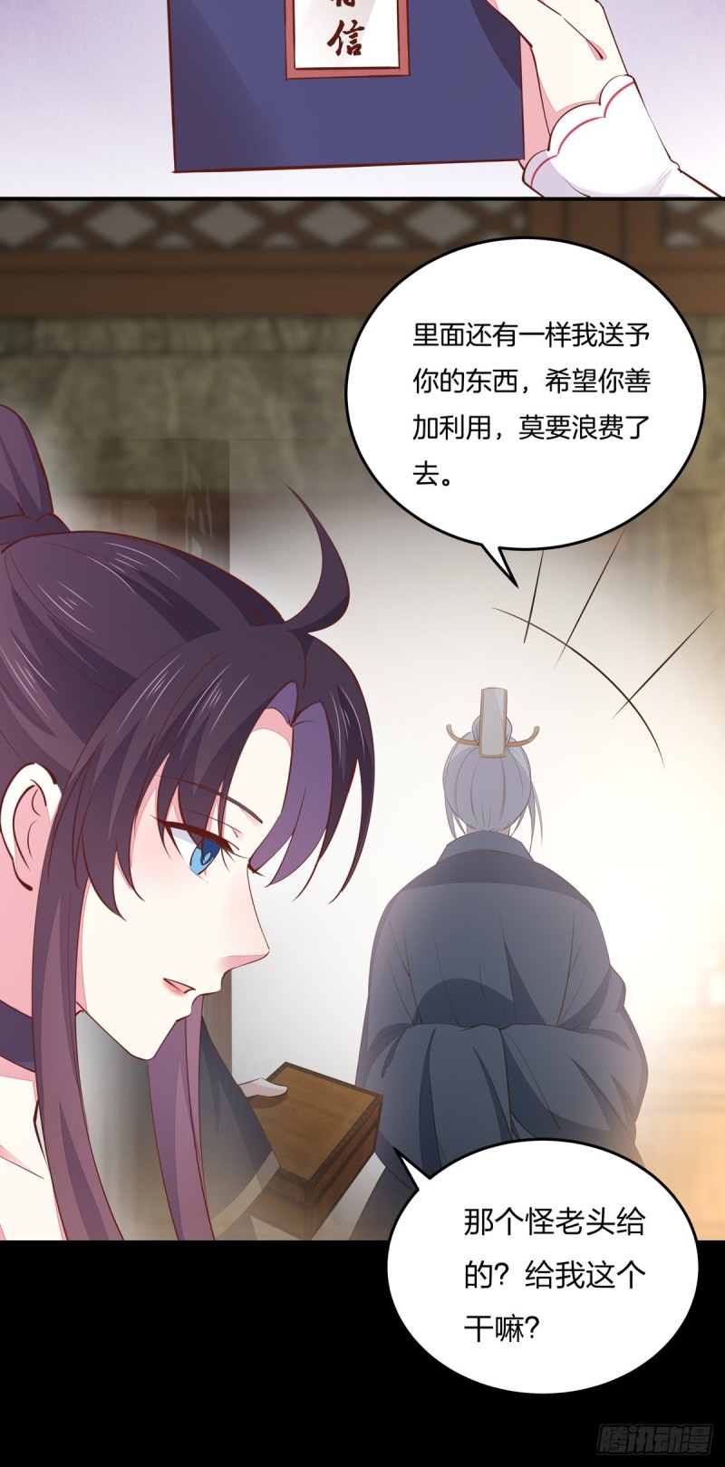 第一百零九话 暗中窥视6