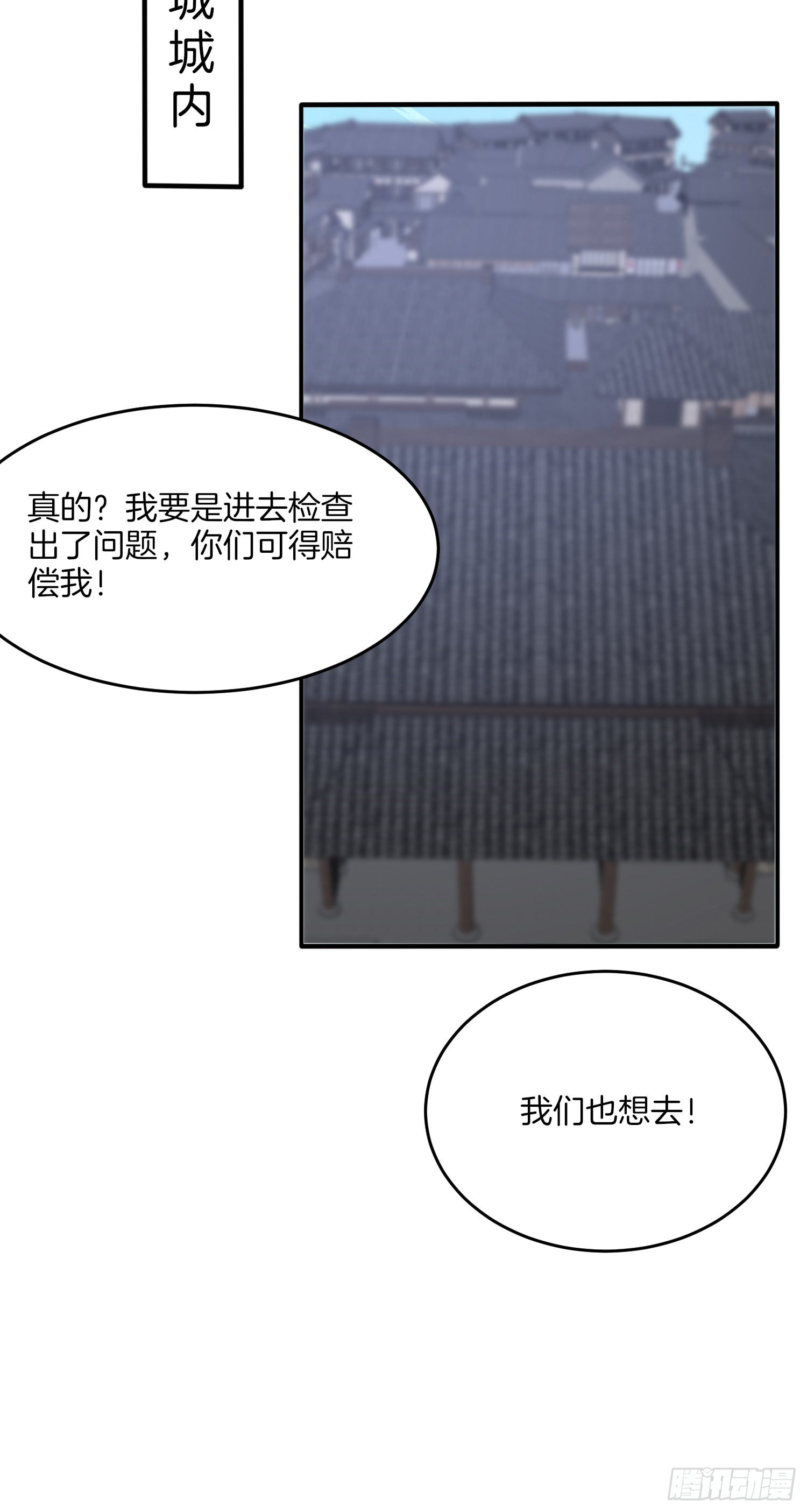 第三百一十七话 打脸了18