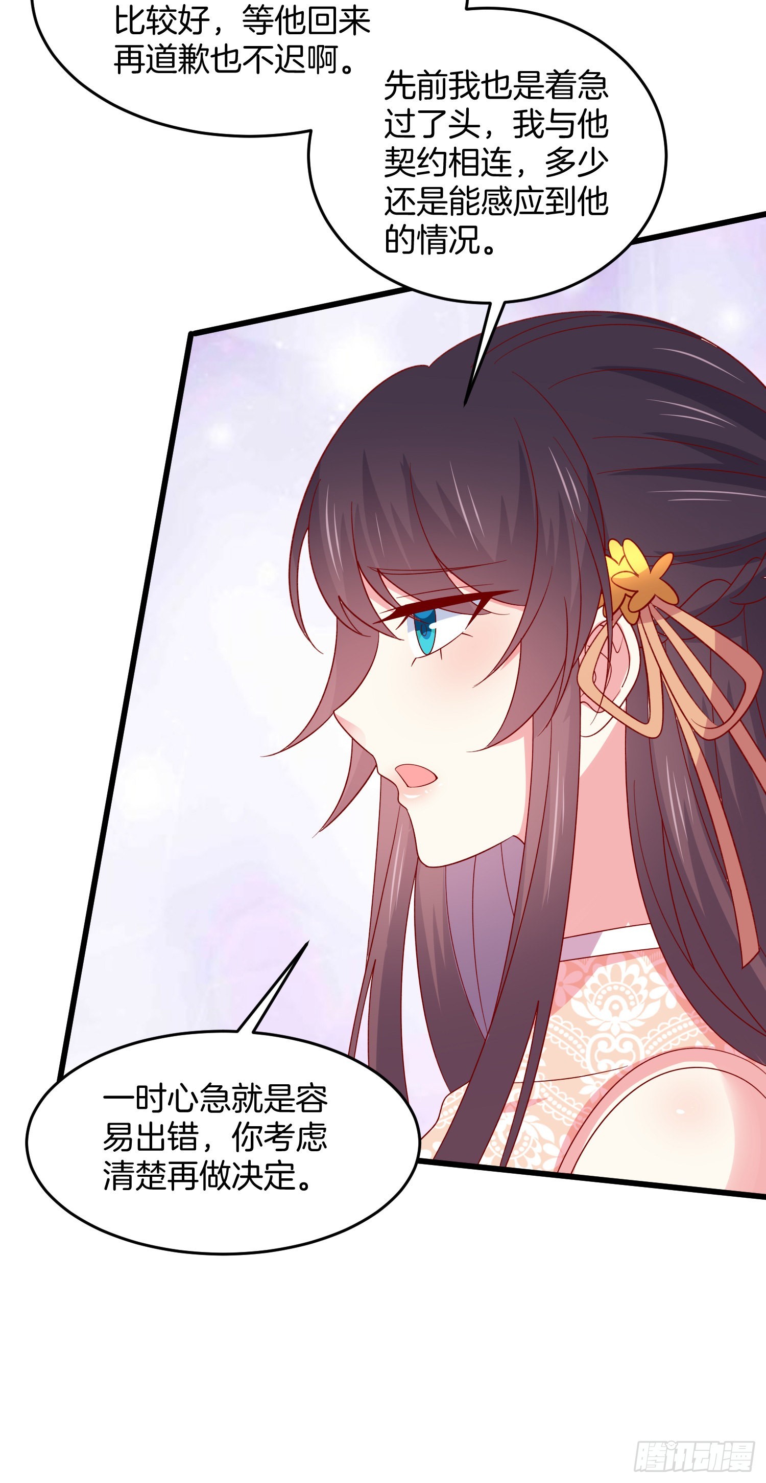 第三百零九话 搭救美人11