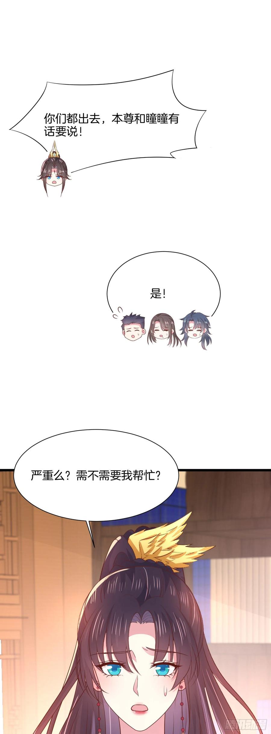 第二百零六话 舍不得3