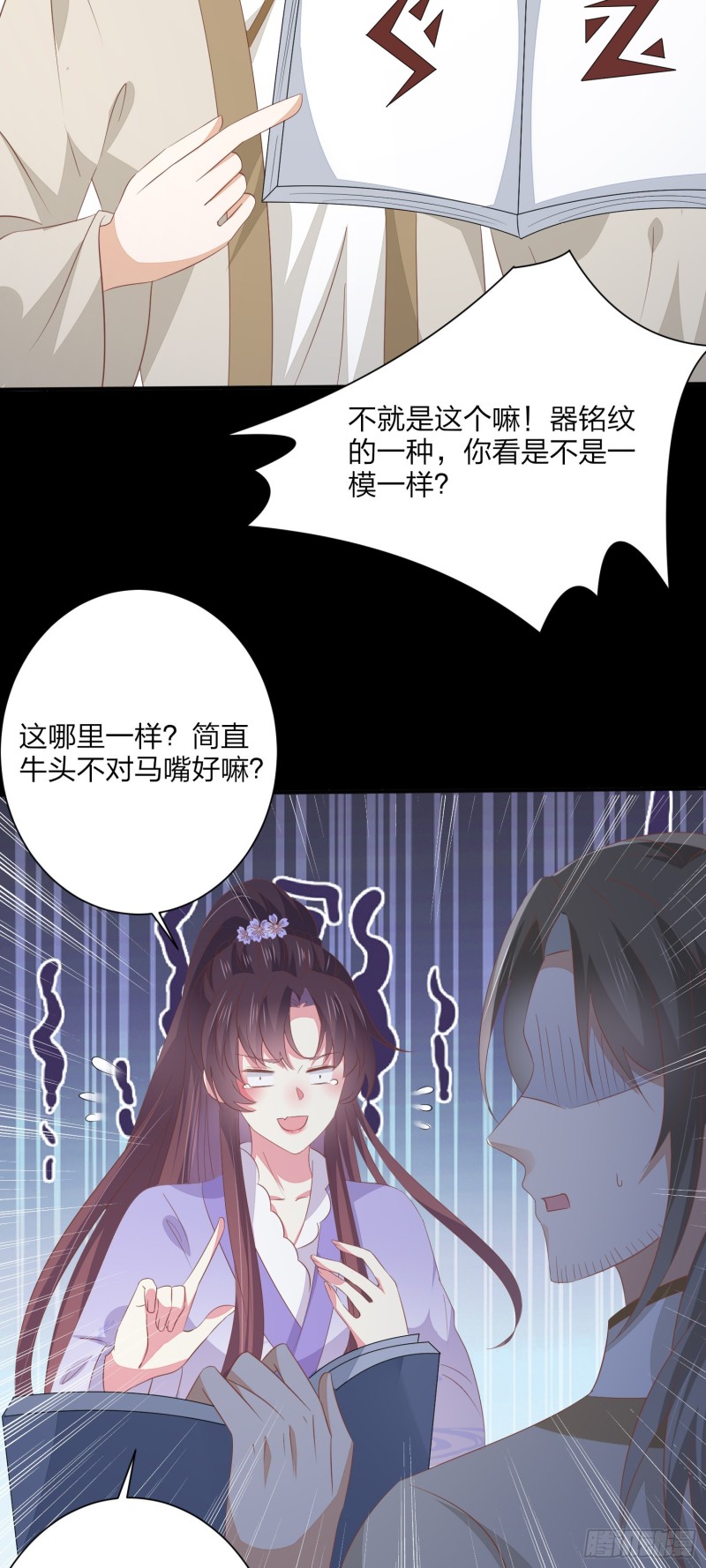 第一百五十五话 大尊主追来4