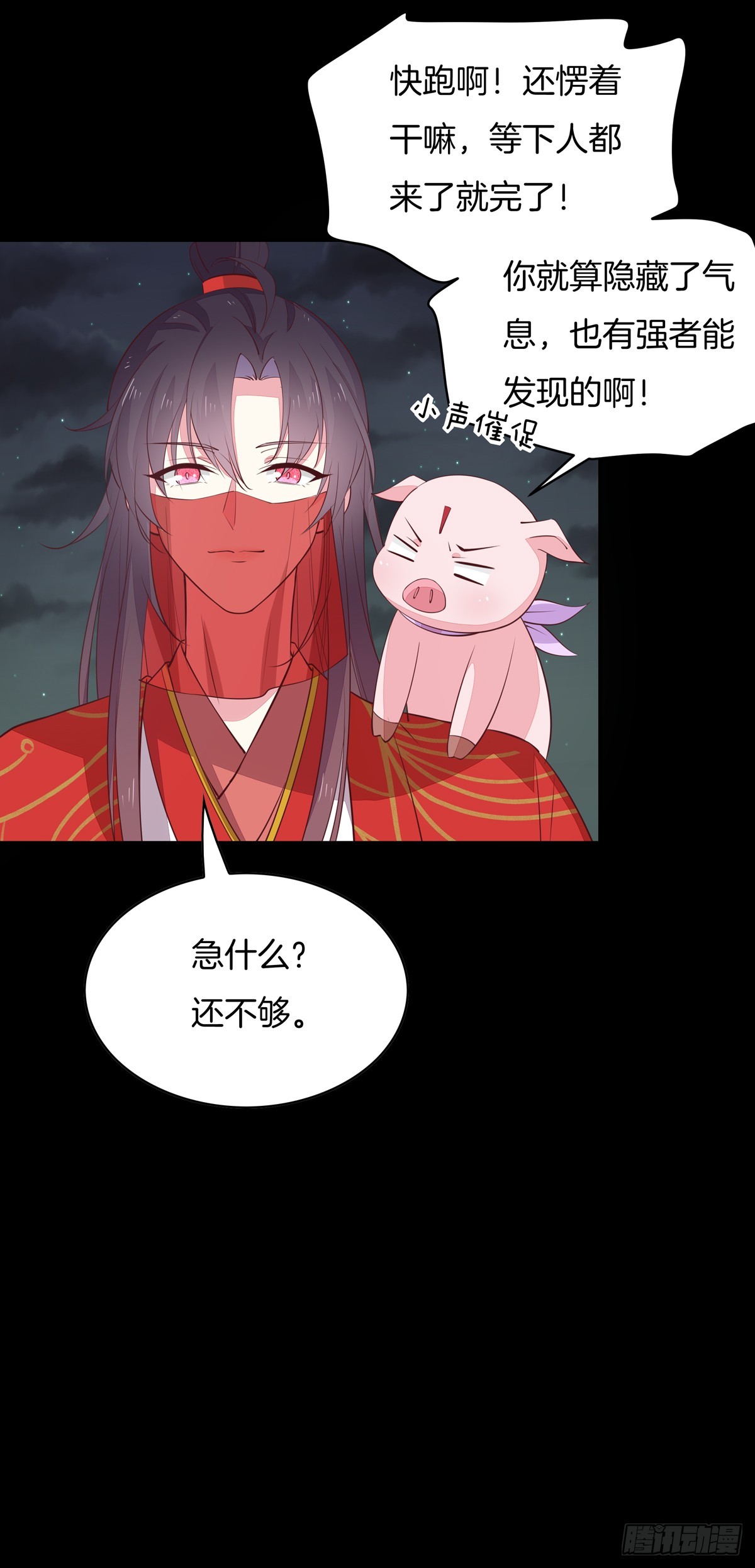 第七十话 “英雄救美”7