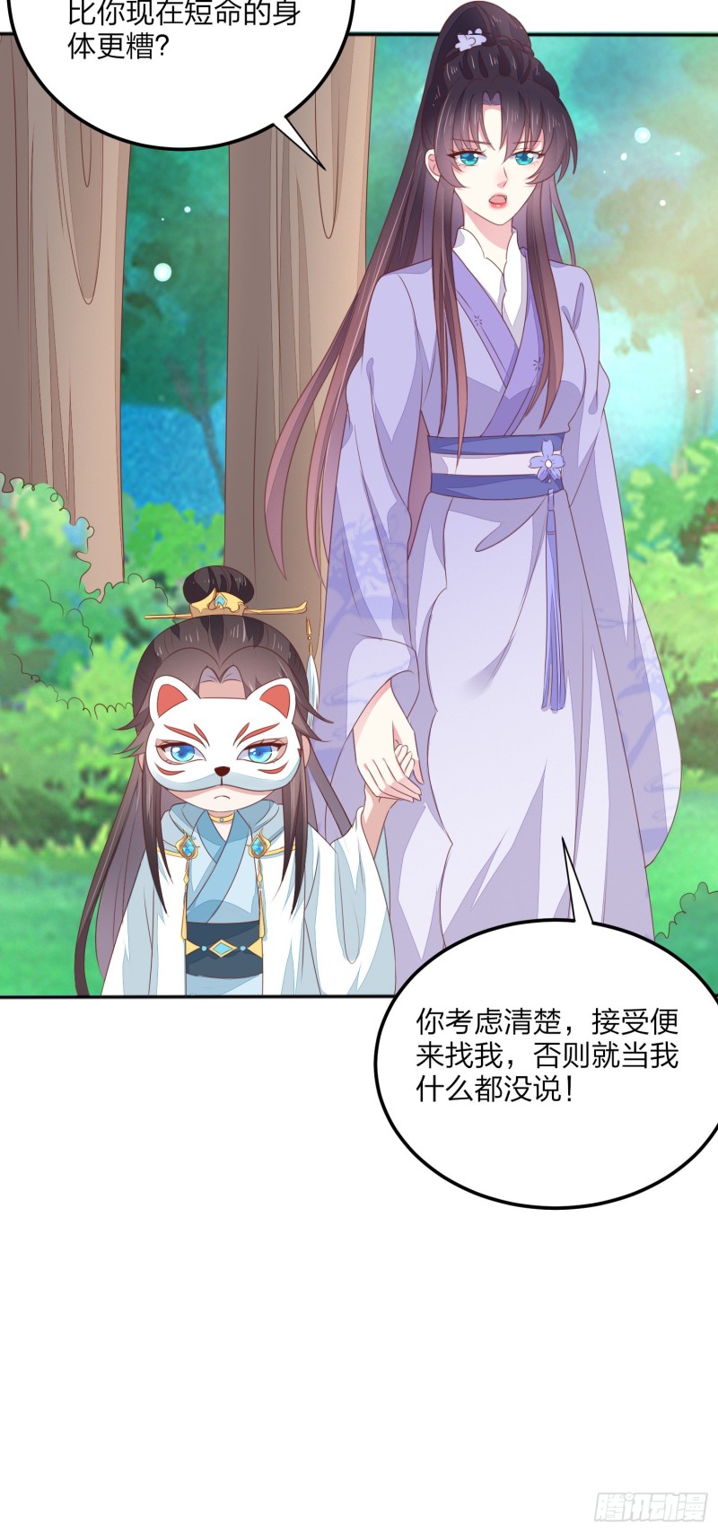 第一百四十五话 大尊主英雄救美21