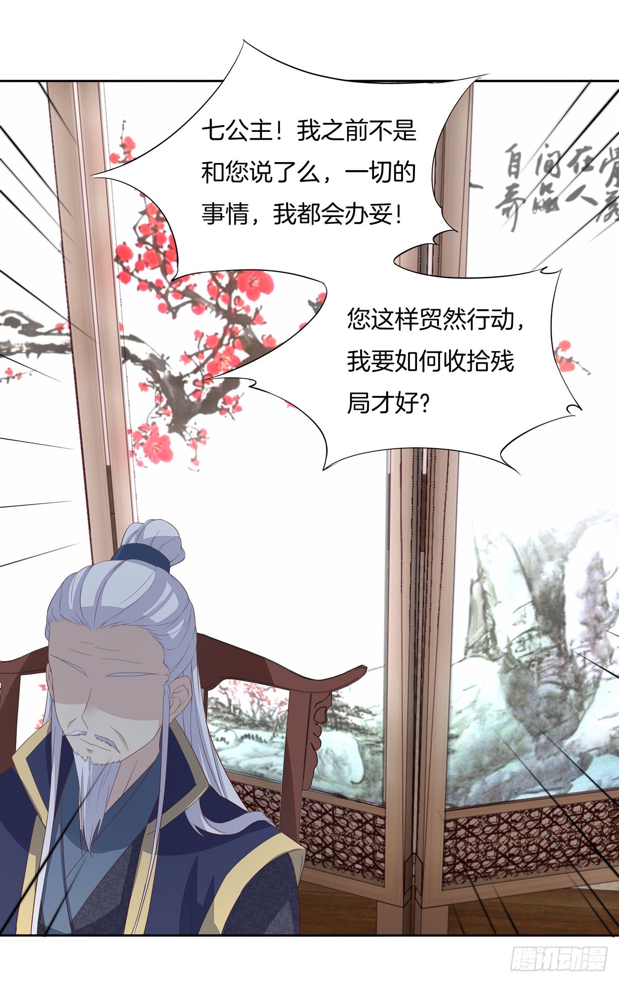 第二十话 事败速来20