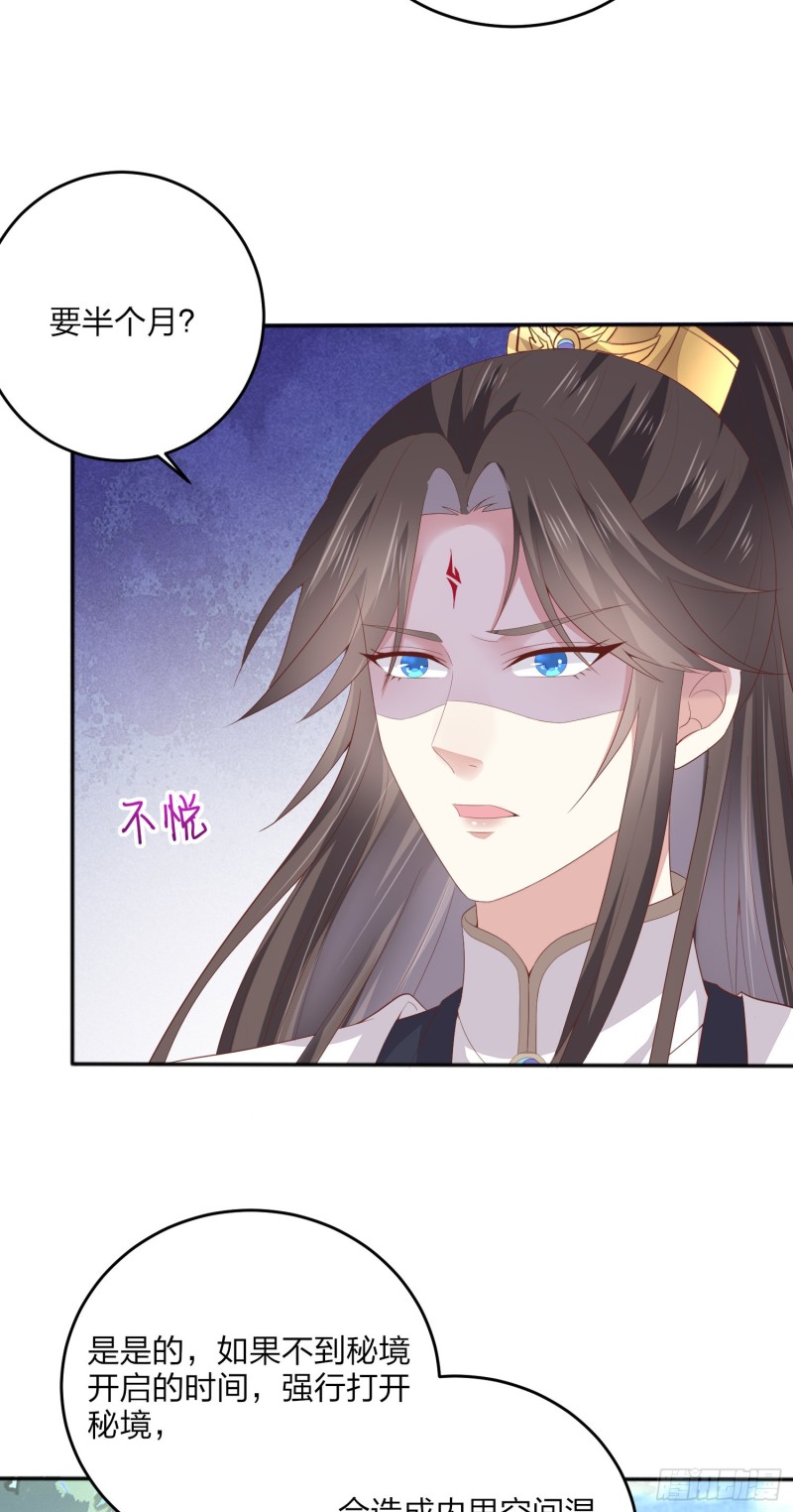 第一百六十四话 追妻20