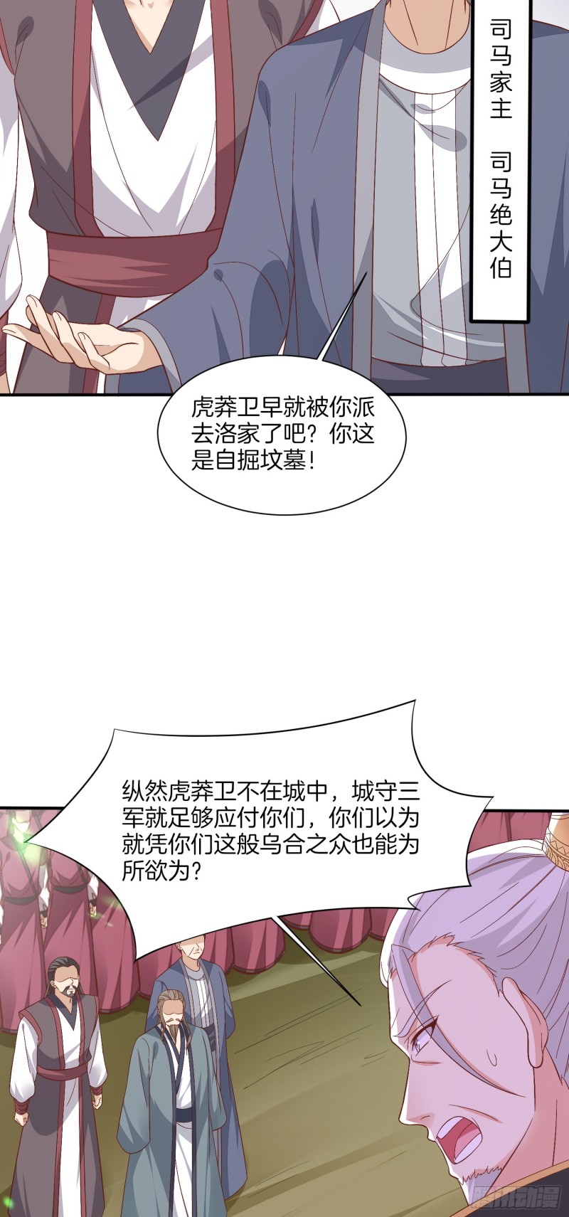 第一百八十三话 夜千凕醋了4